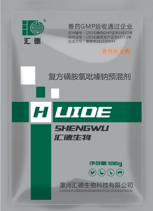 大鸡巴操浪逼的视频复方磺胺氯吡嗪钠预混剂